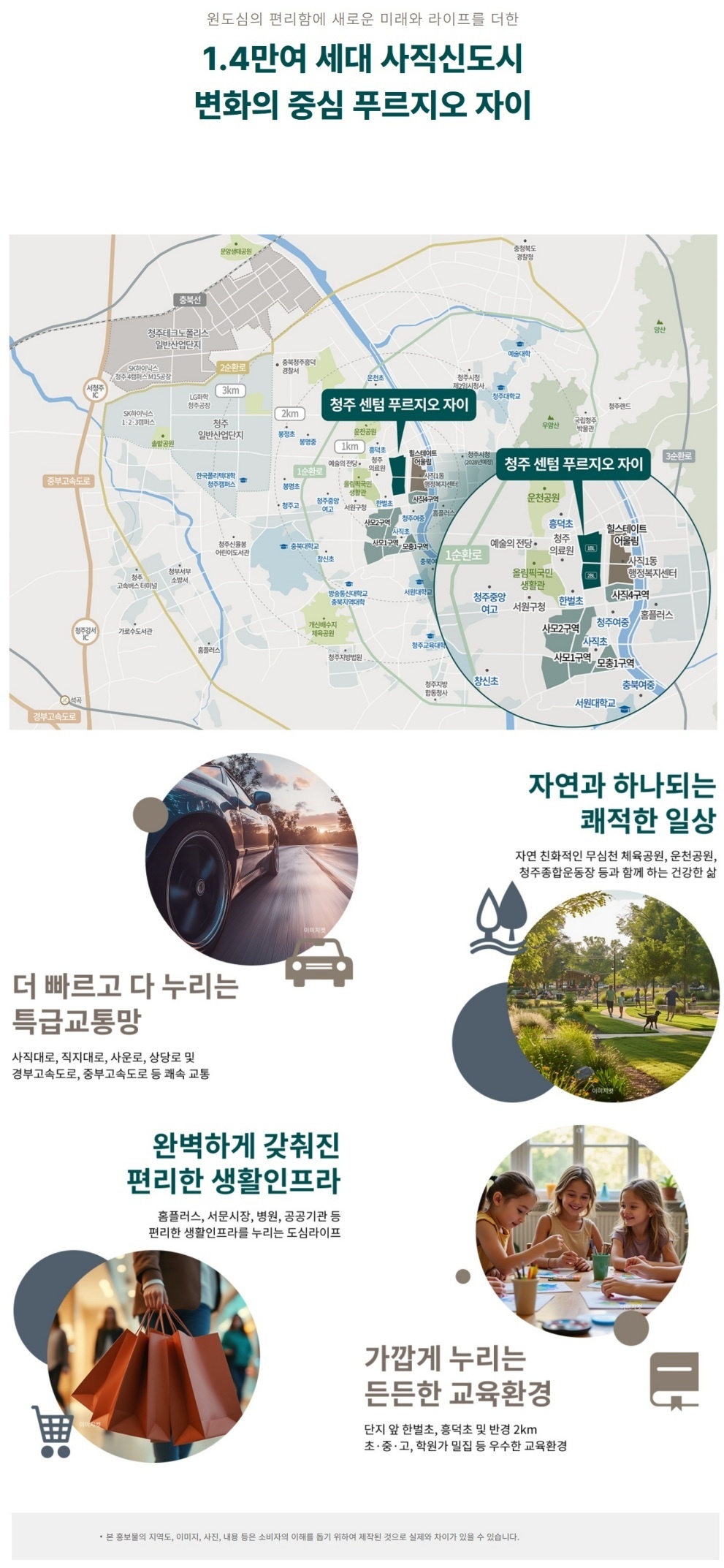 센텀푸르지오자이