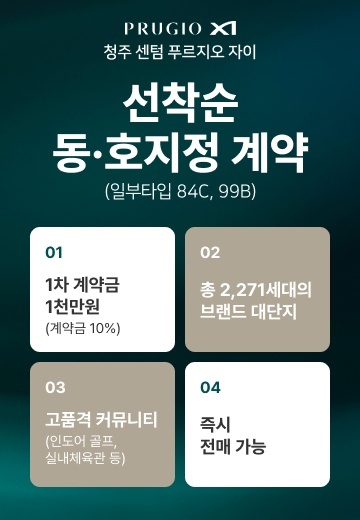 센텀푸르지오자이
