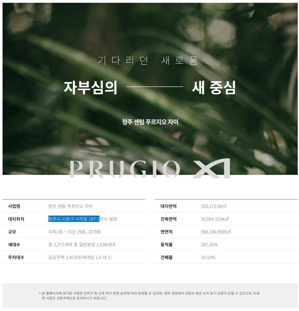 센텀푸르지오자이
