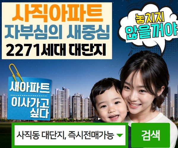 아파트정보