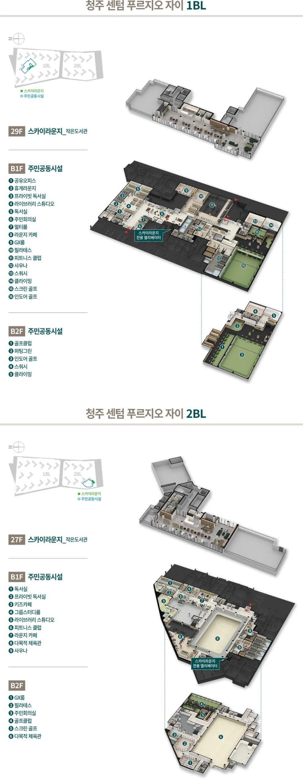 센텀푸르지오자이