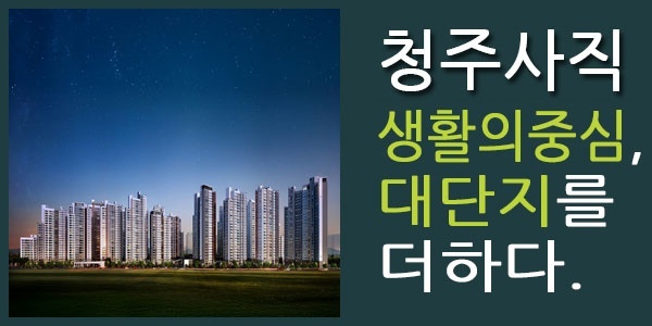 아파트